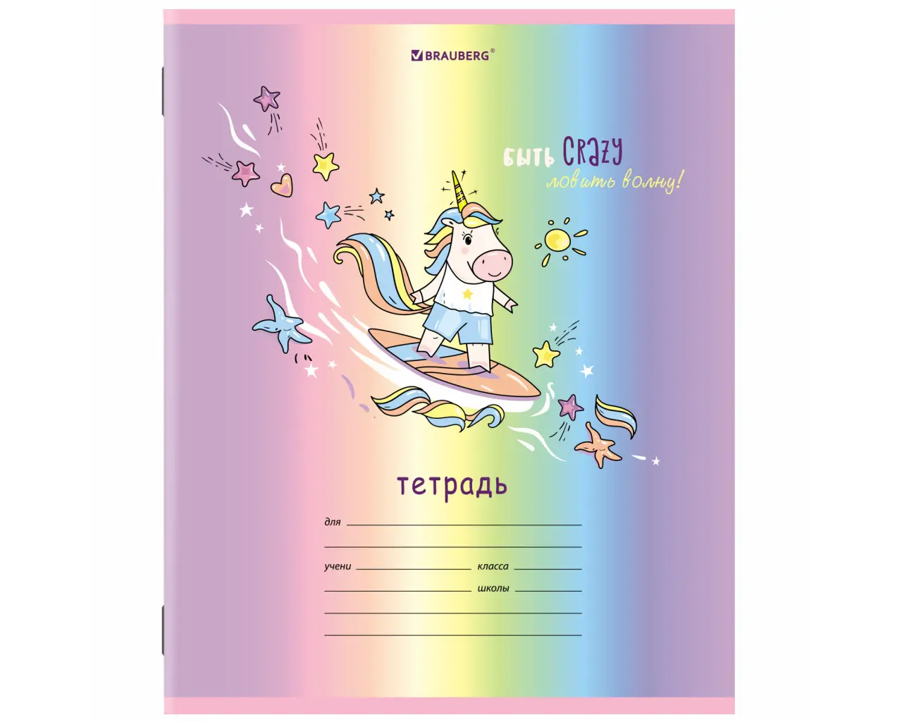 Тетрадь 12 л. BRAUBERG, клетка, обложка картон, 