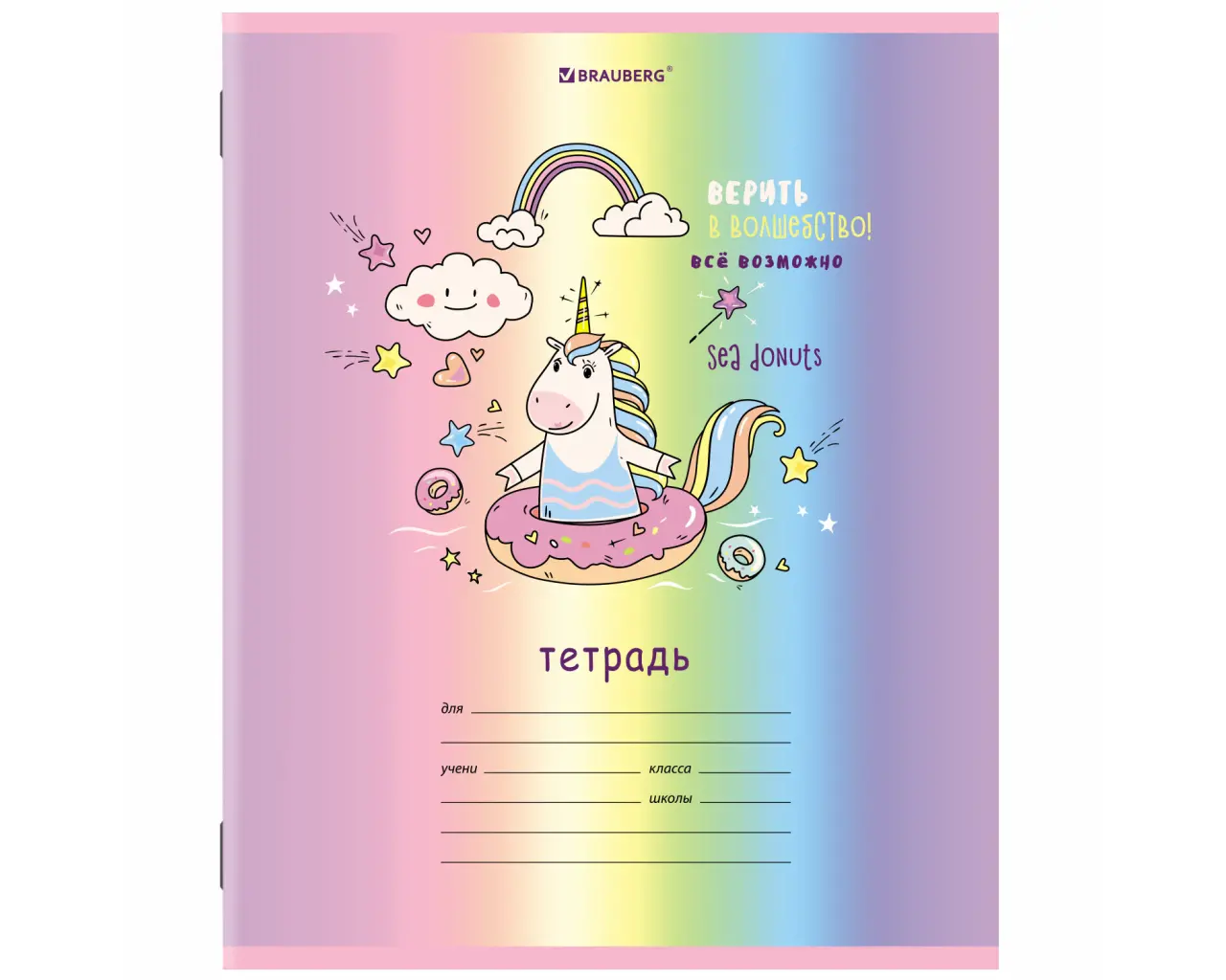 Тетрадь 12 л. BRAUBERG, линия, обложка картон, 