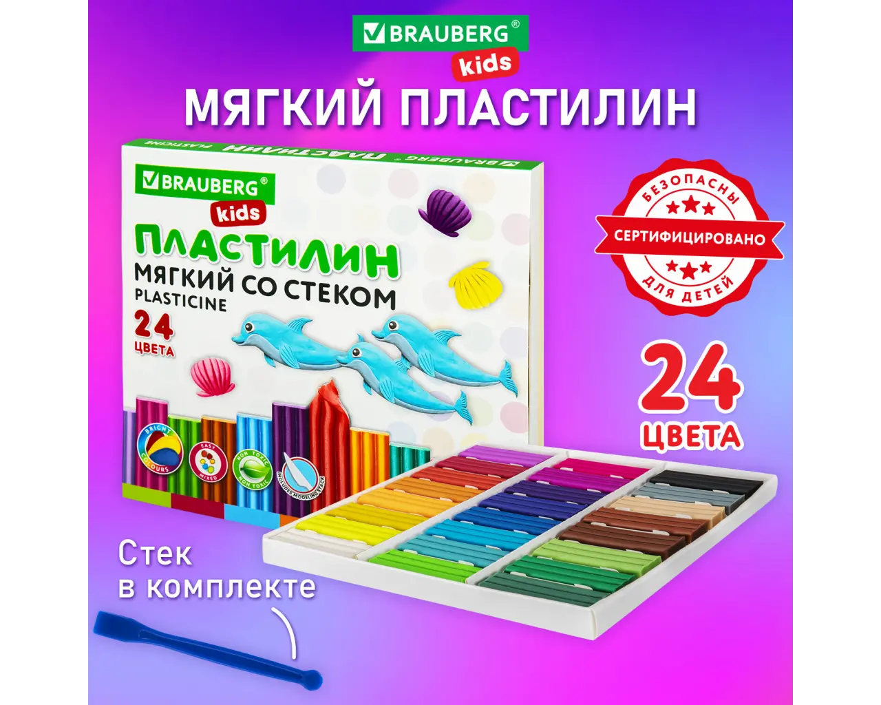 Пластилин мягкий восковой BRAUBERG KIDS, 24 цвета, 360 г, со стеком, 106498.6