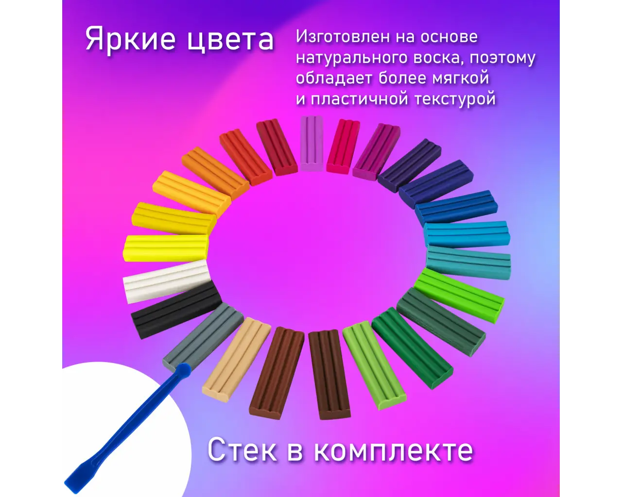 Пластилин мягкий восковой BRAUBERG KIDS, 24 цвета, 360 г, со стеком, 106498.7