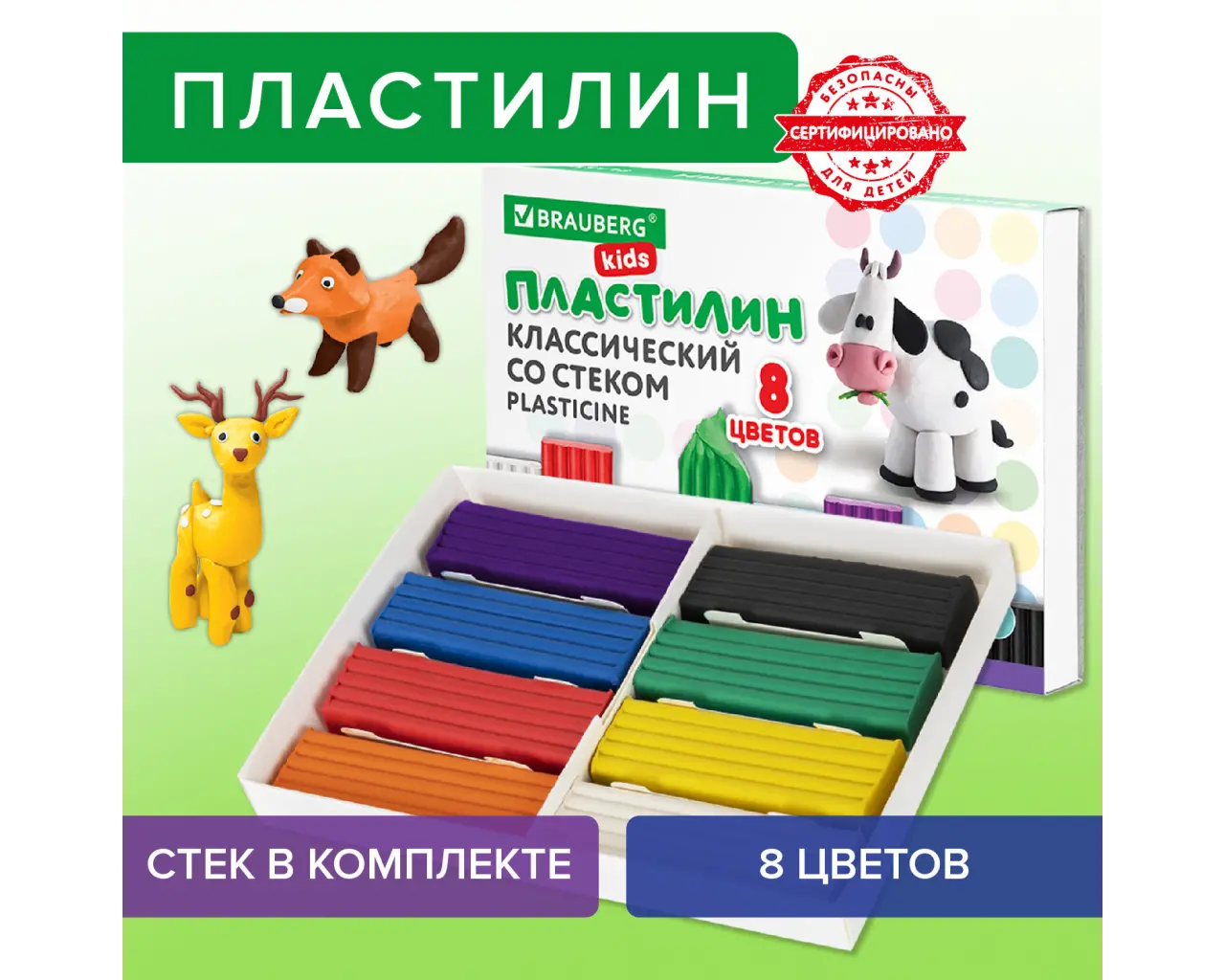 Пластилин классический BRAUBERG KIDS, 8 цветов, 160 г, со стеком, 106501.1