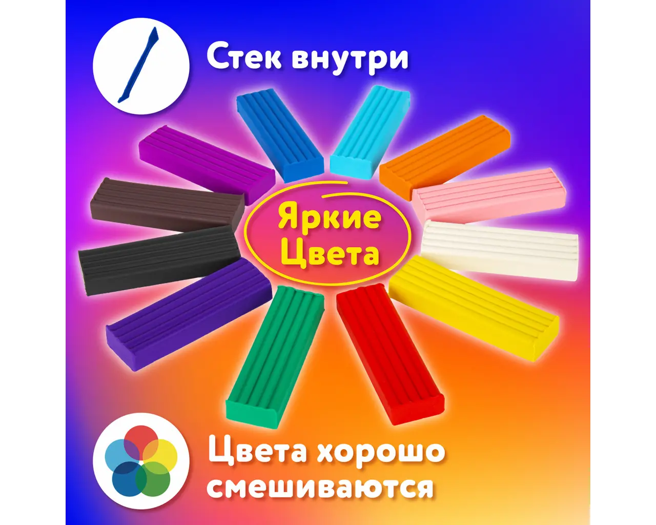 Пластилин классический ЮНЛАНДИЯ 