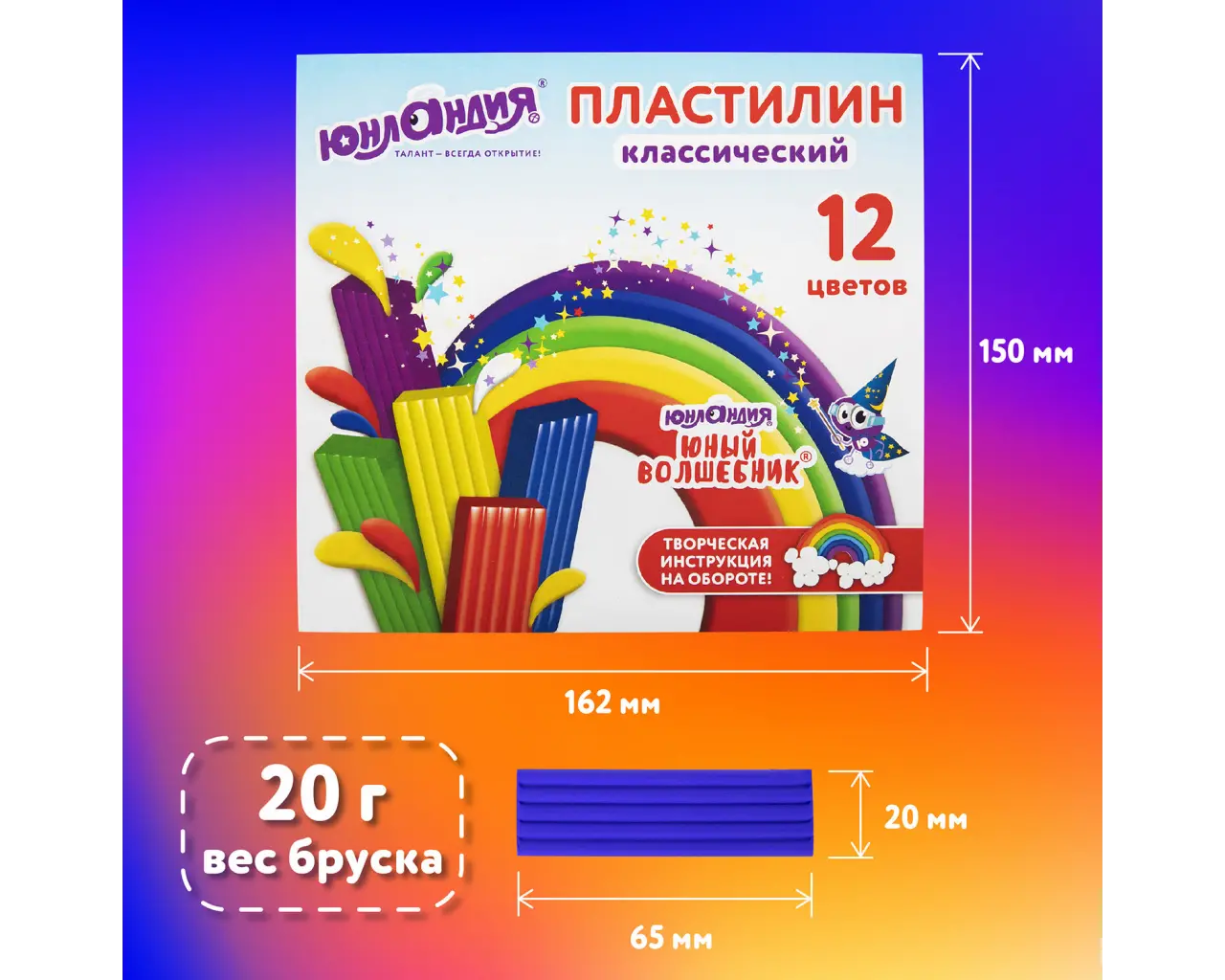 Пластилин классический ЮНЛАНДИЯ 