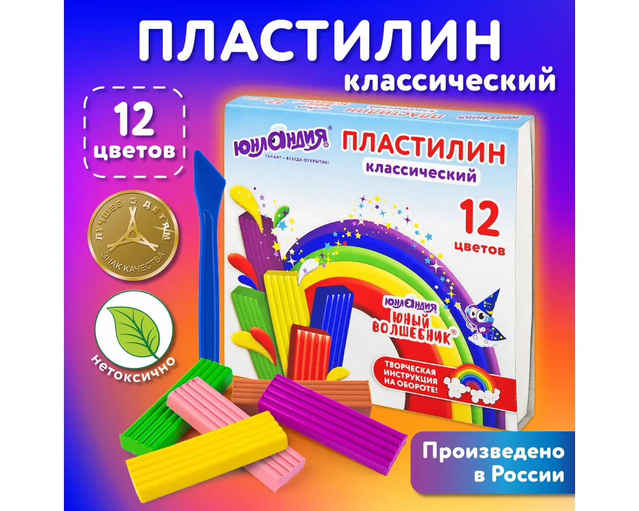 Пластилин классический ЮНЛАНДИЯ 