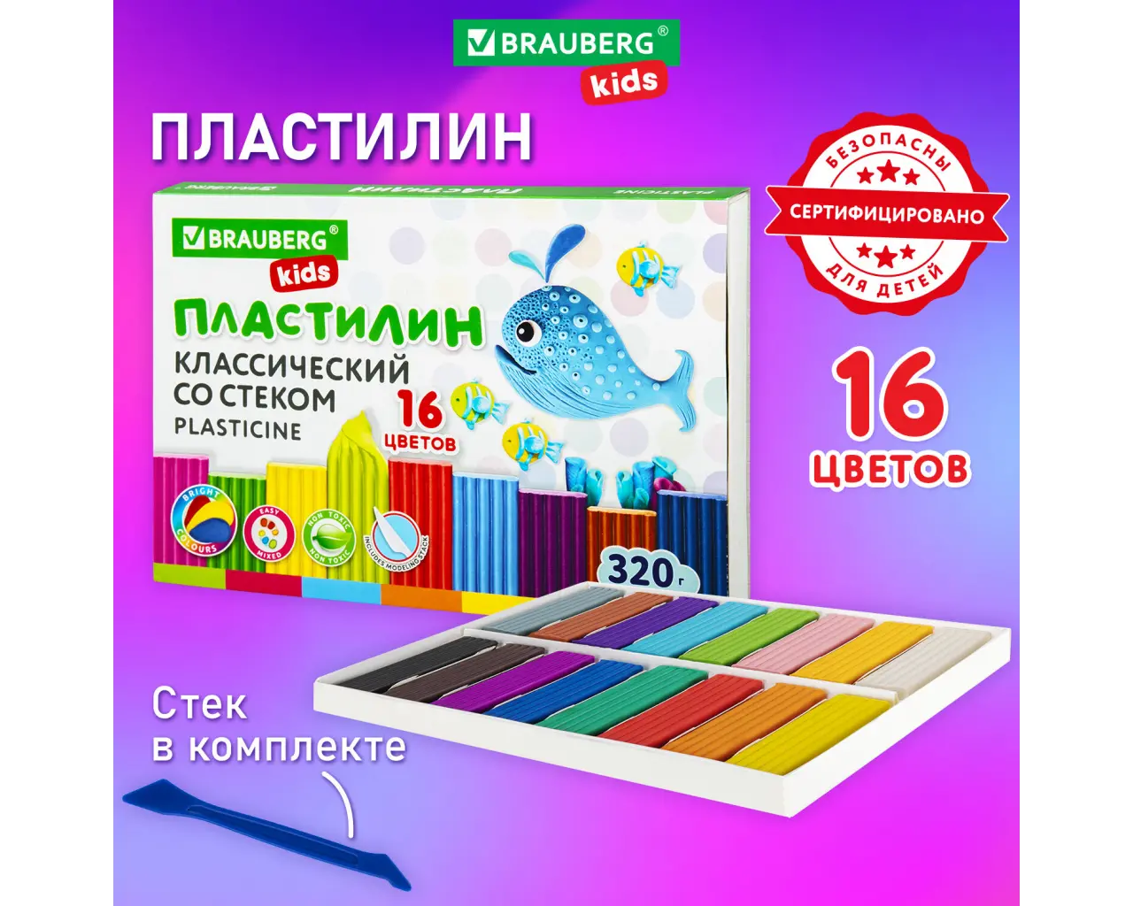 Пластилин классический BRAUBERG KIDS, 16 цветов, 320 г, со стеком, 106508.6