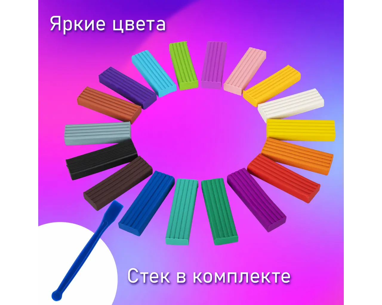 Пластилин классический BRAUBERG KIDS, 18 цветов, 360 г, со стеком, 106510.7