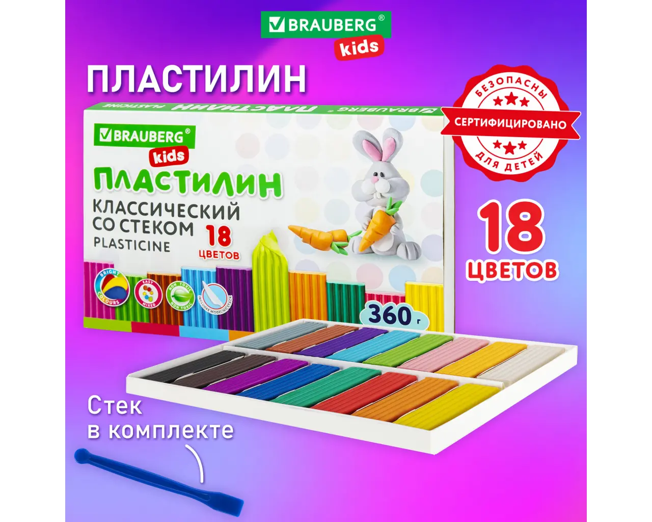 Пластилин классический BRAUBERG KIDS, 18 цветов, 360 г, со стеком, 106510.6