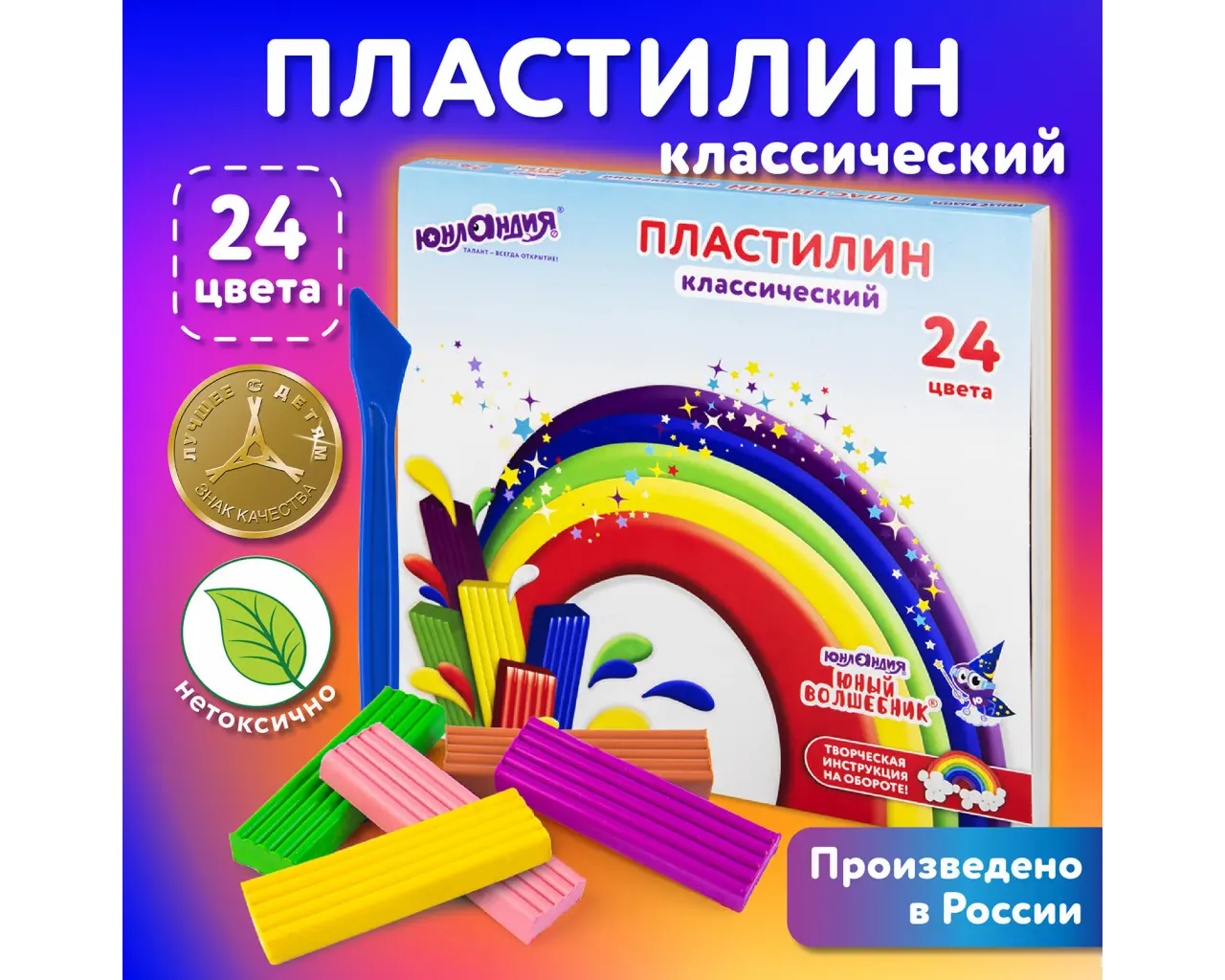 Пластилин классический ЮНЛАНДИЯ 