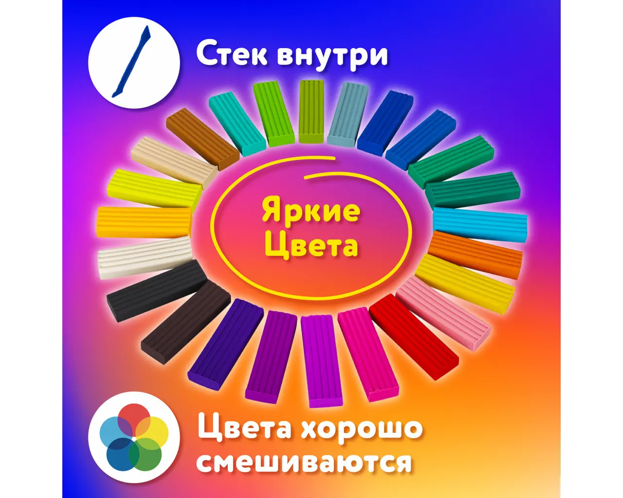 Пластилин классический ЮНЛАНДИЯ 