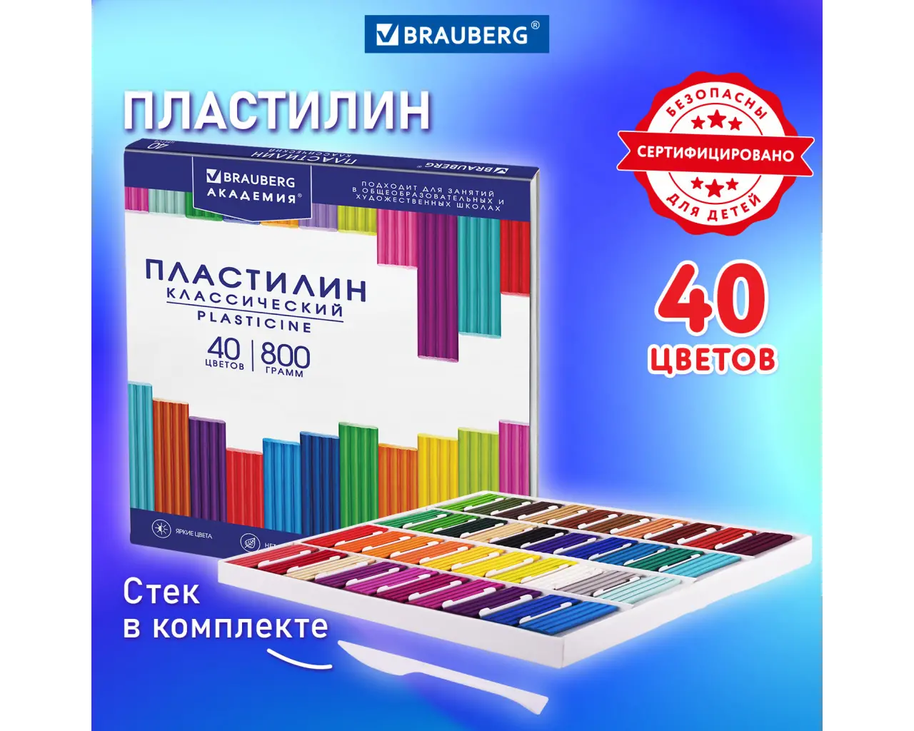 Пластилин классический BRAUBERG 