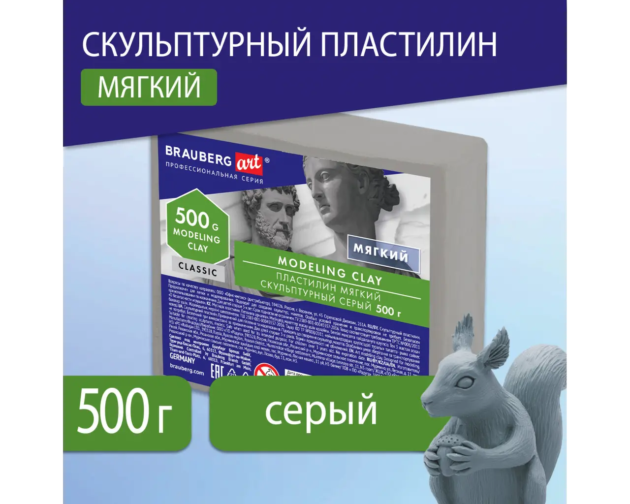 Пластилин скульптурный BRAUBERG ART CLASSIC, серый, 0,5 кг, мягкий, 106513.10