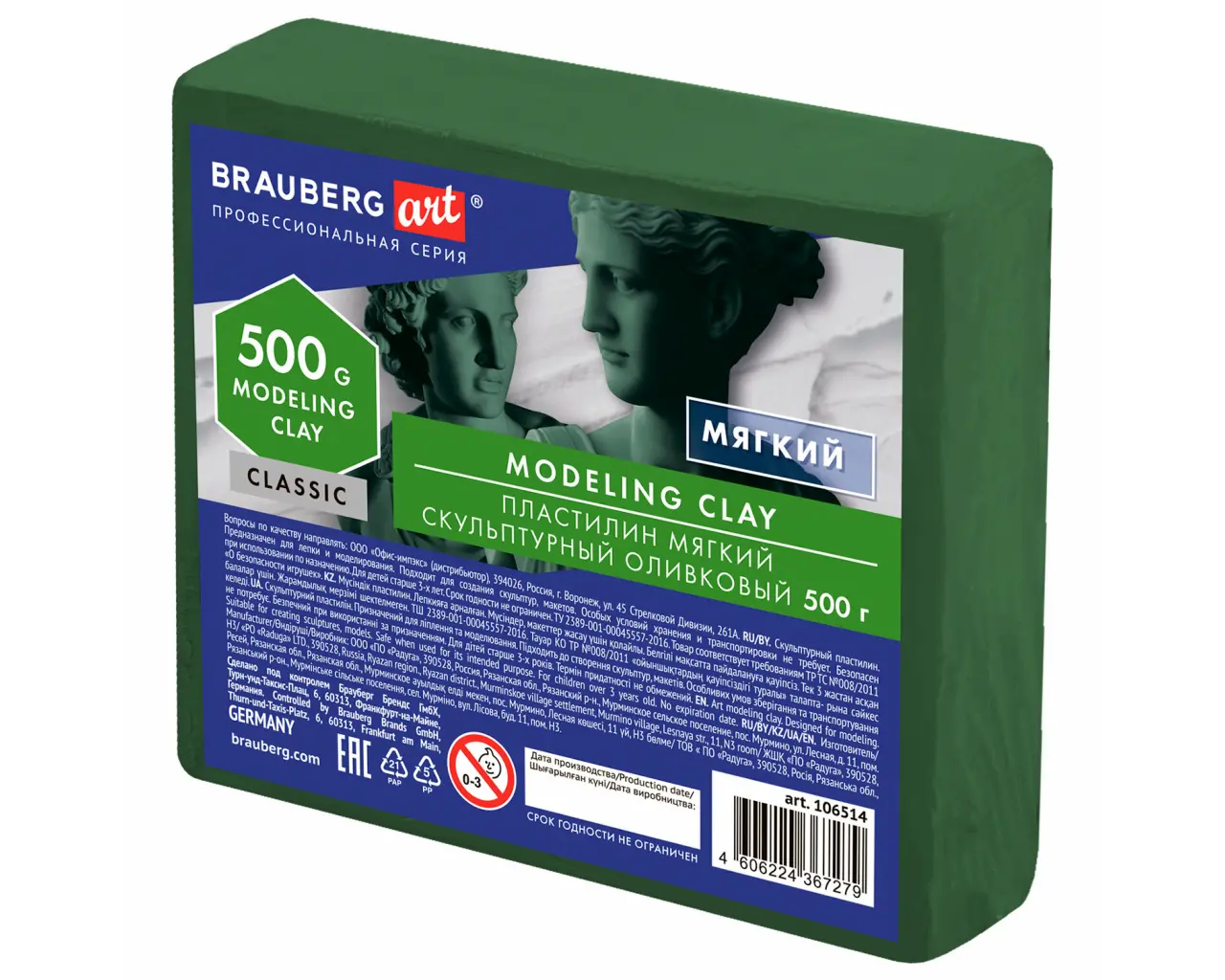 Пластилин скульптурный BRAUBERG ART CLASSIC оливковый, 0,5 кг, мягкий, 106514.0