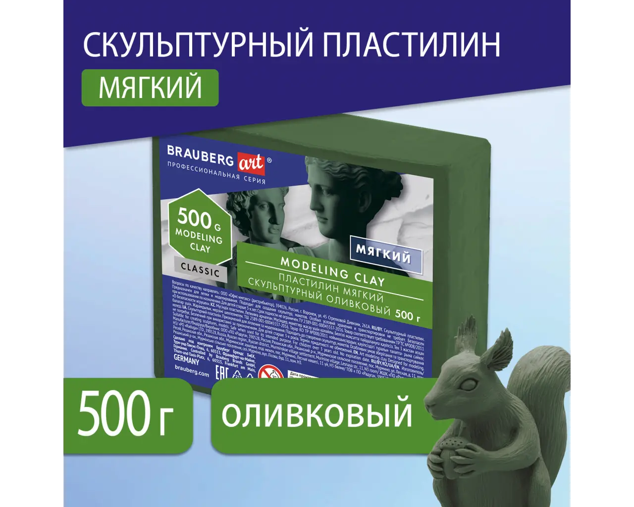 Пластилин скульптурный BRAUBERG ART CLASSIC оливковый, 0,5 кг, мягкий, 106514.10