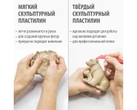 Пластилин скульптурный BRAUBERG ART CLASSIC, телесный, 0,5 кг, мягкий, 106515.9