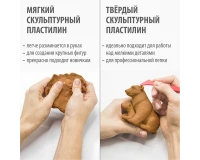 Пластилин скульптурный BRAUBERG ART CLASSIC, терракотовый, 0,5 кг, мягкий, 106516.9