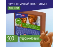 Пластилин скульптурный BRAUBERG ART CLASSIC, терракотовый, 0,5 кг, мягкий, 106516.10