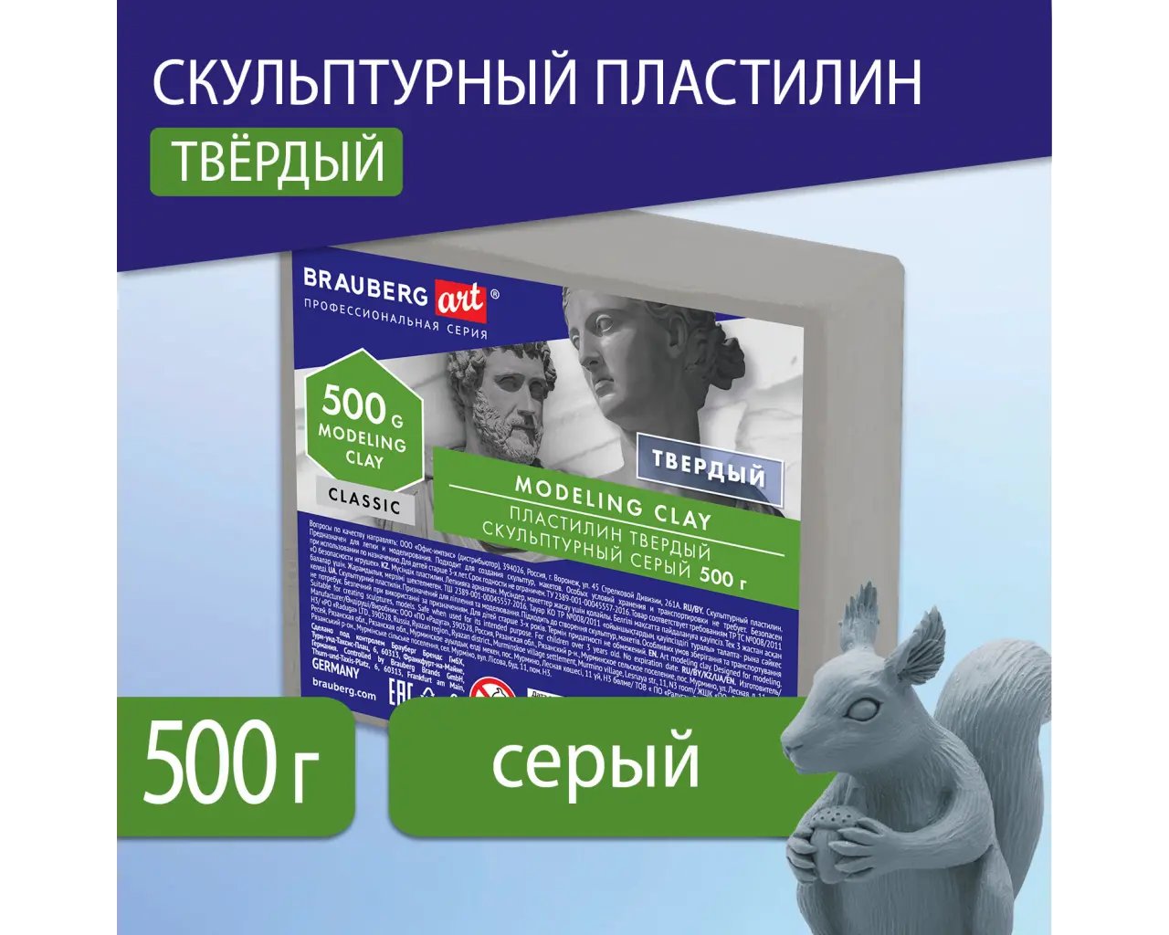 Пластилин скульптурный BRAUBERG ART CLASSIC, серый, 0,5 кг, твердый, 106517.10
