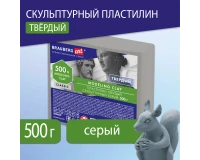 Пластилин скульптурный BRAUBERG ART CLASSIC, серый, 0,5 кг, твердый, 106517.10