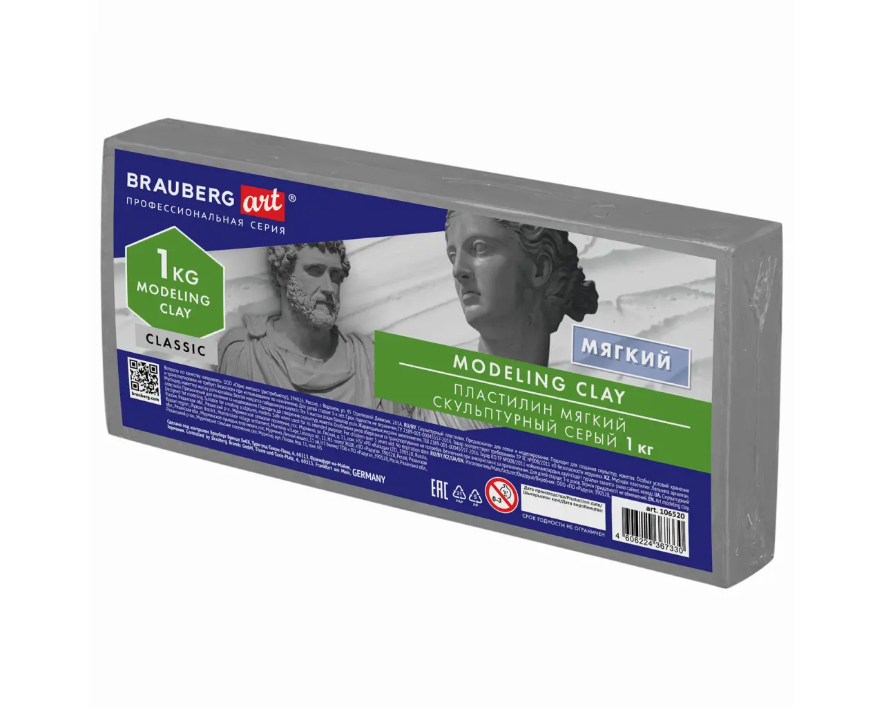 Пластилин скульптурный BRAUBERG ART CLASSIC, серый, 1 кг, мягкий, 106520.0