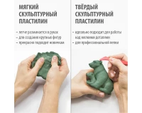 Пластилин скульптурный BRAUBERG ART CLASSIC, оливковый, 1 кг, мягкий, 106521.9