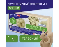 Пластилин скульптурный BRAUBERG ART CLASSIC, телесный, 1 кг, мягкий, 106522.10