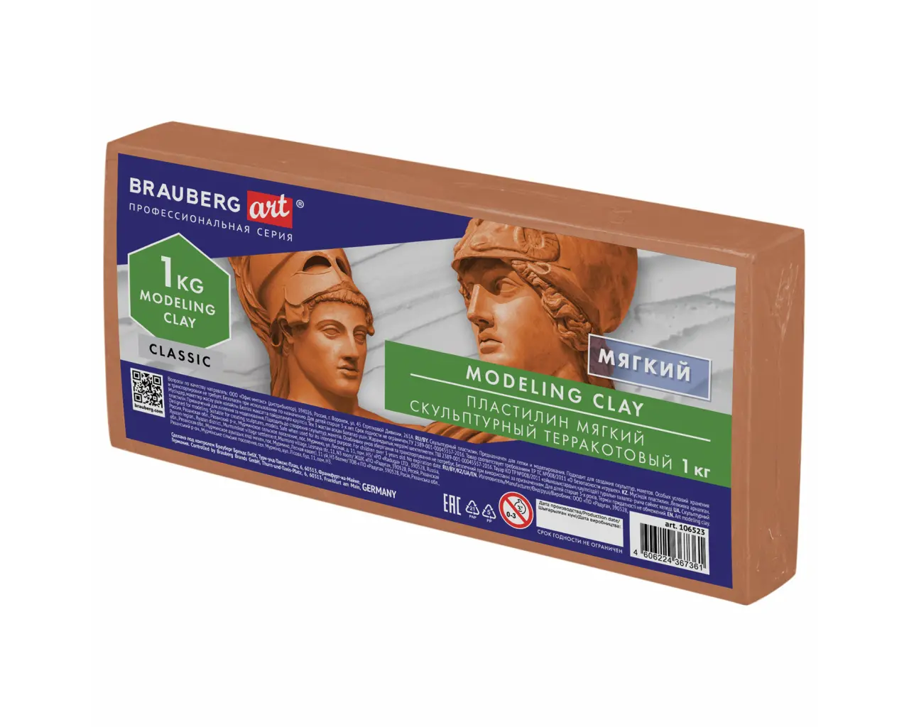 Пластилин скульптурный BRAUBERG ART CLASSIC, терракотовый, 1 кг, мягкий, 106523.0