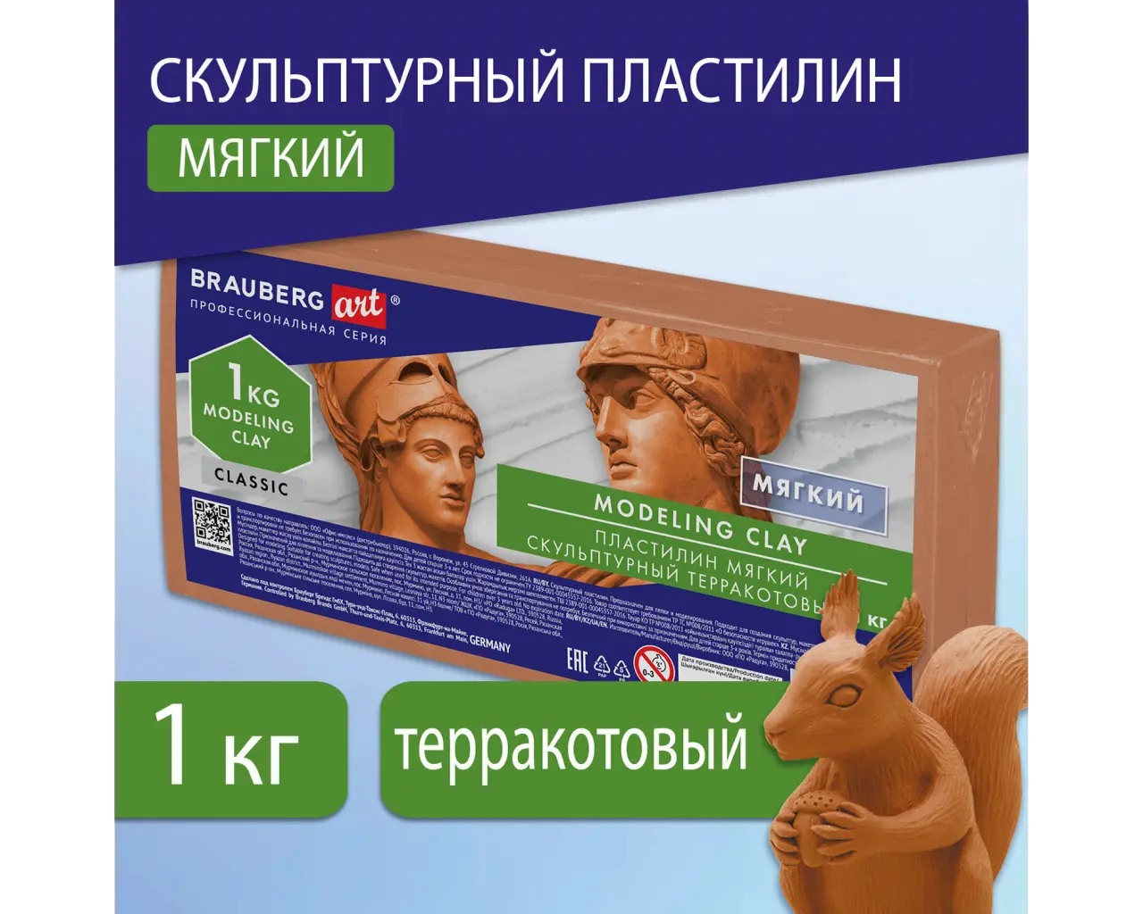 Пластилин скульптурный BRAUBERG ART CLASSIC, терракотовый, 1 кг, мягкий, 106523.10