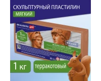 Пластилин скульптурный BRAUBERG ART CLASSIC, терракотовый, 1 кг, мягкий, 106523.10