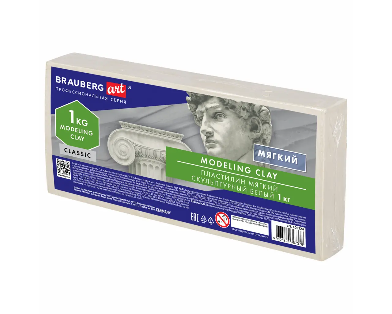 Пластилин скульптурный BRAUBERG ART CLASSIC, белый, 1 кг, мягкий, 106524.0