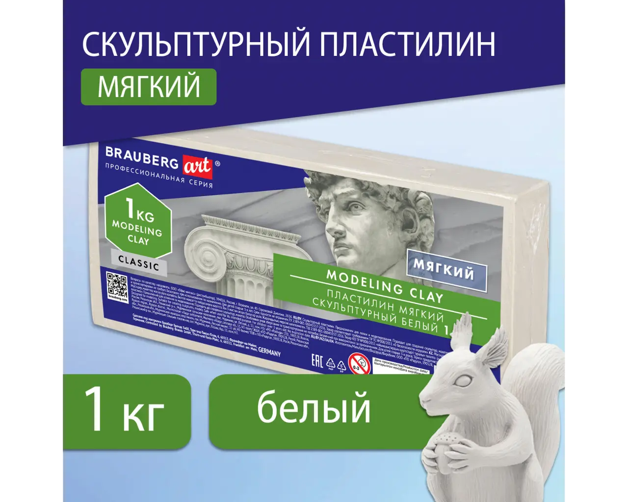 Пластилин скульптурный BRAUBERG ART CLASSIC, белый, 1 кг, мягкий, 106524.10