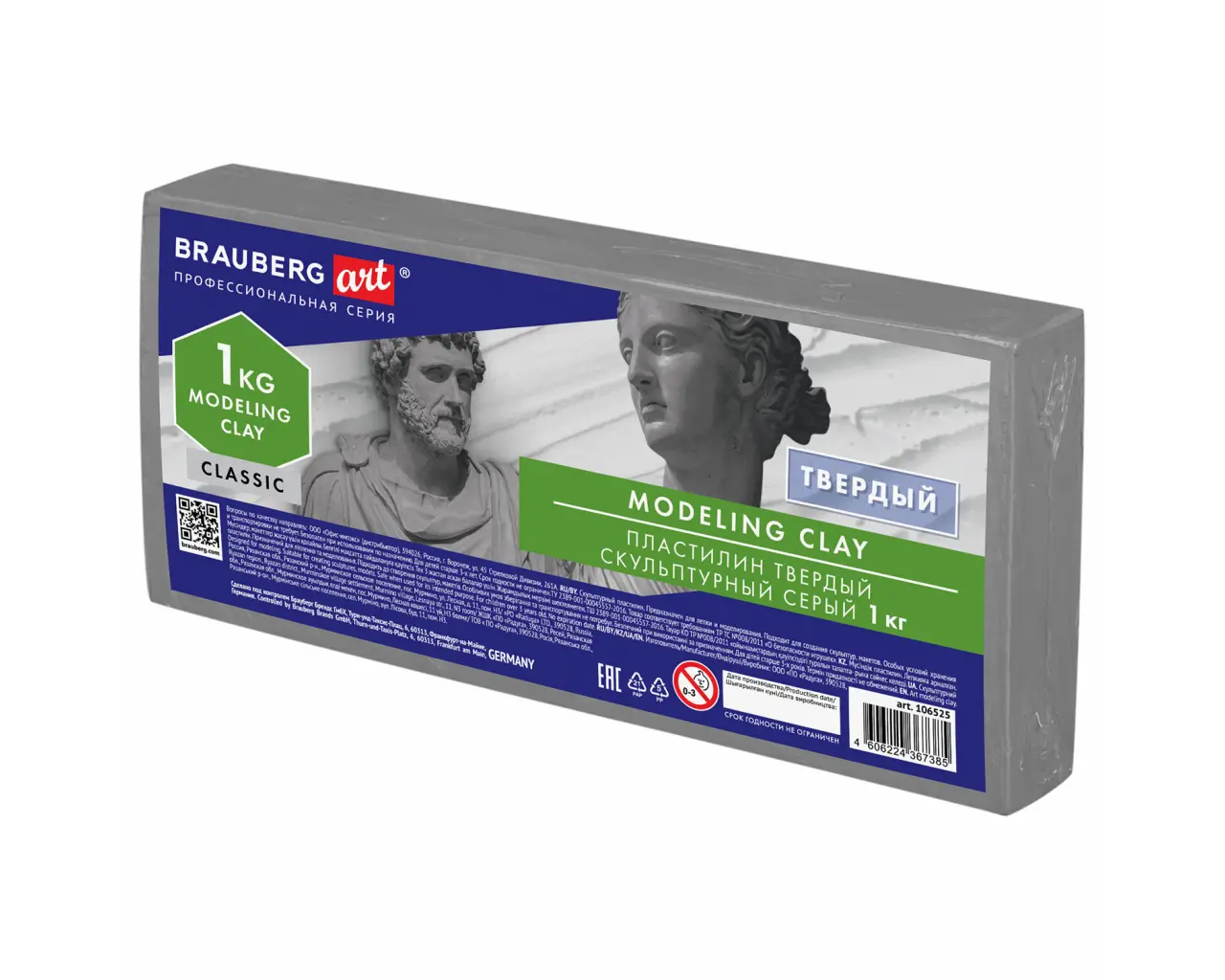 Пластилин скульптурный BRAUBERG ART CLASSIC, серый, 1 кг, твердый, 106525.0