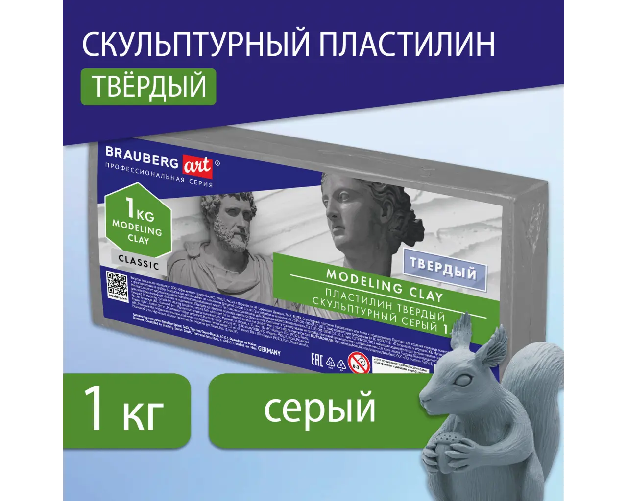 Пластилин скульптурный BRAUBERG ART CLASSIC, серый, 1 кг, твердый, 106525.10