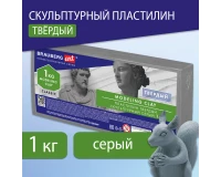 Пластилин скульптурный BRAUBERG ART CLASSIC, серый, 1 кг, твердый, 106525.10