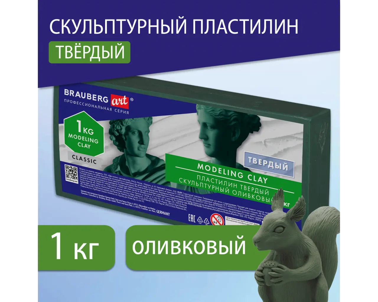 Пластилин скульптурный BRAUBERG ART CLASSIC, оливковый, 1 кг, твердый, 106526.10