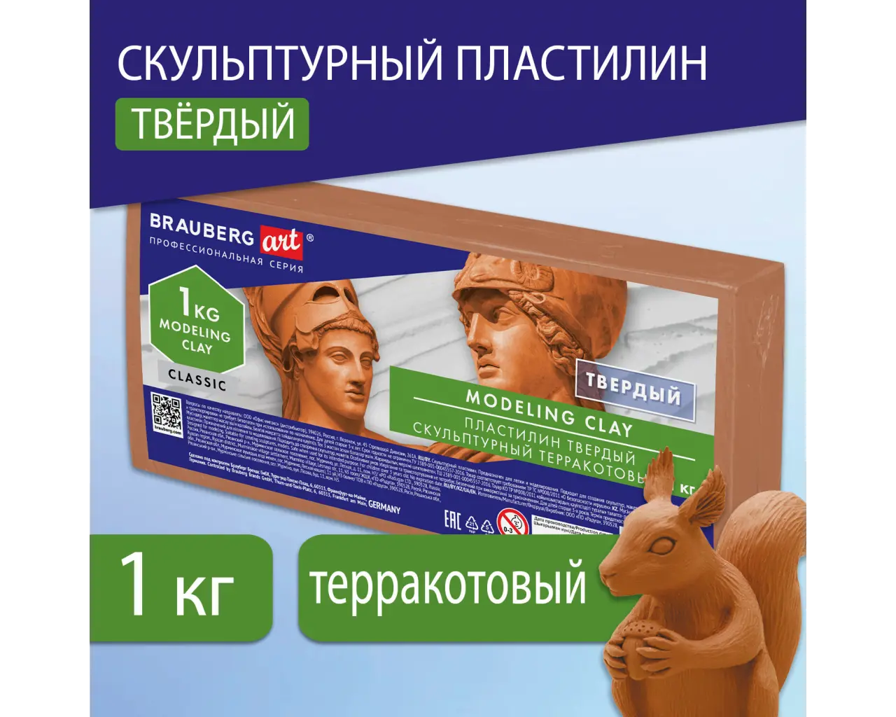 Пластилин скульптурный BRAUBERG ART CLASSIC, терракотовый, 1 кг, твердый, 106528.10