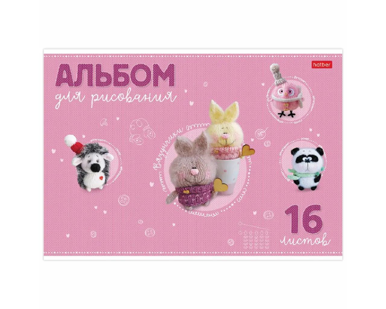 Альбом для рисования, А4, 16 л., скоба, обложка картон, тиснение, HATBER, 