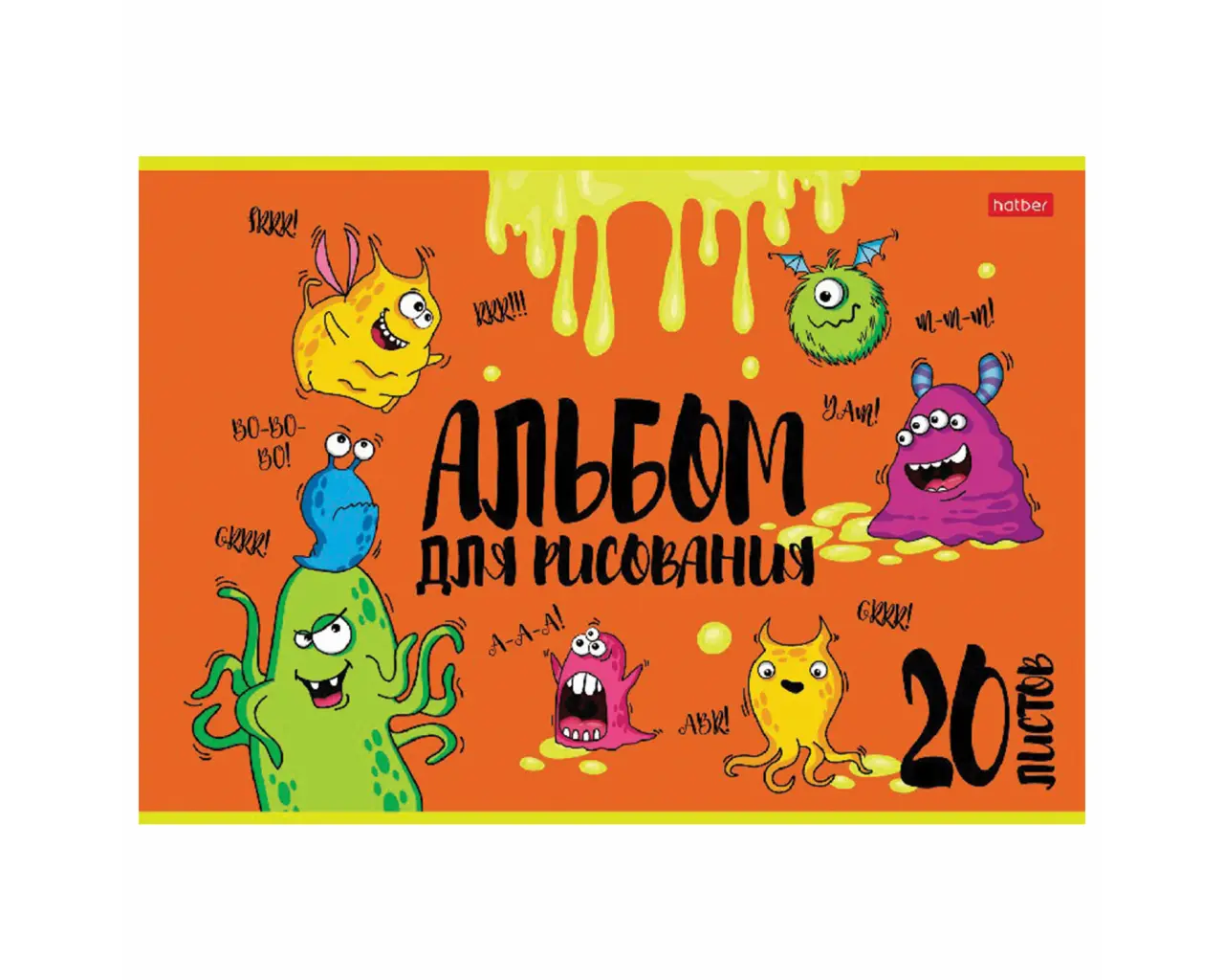 Альбом для рисования, А4, 20 л., скоба, обложка картон, выборочный лак, HATBER, 205х290 мм, 