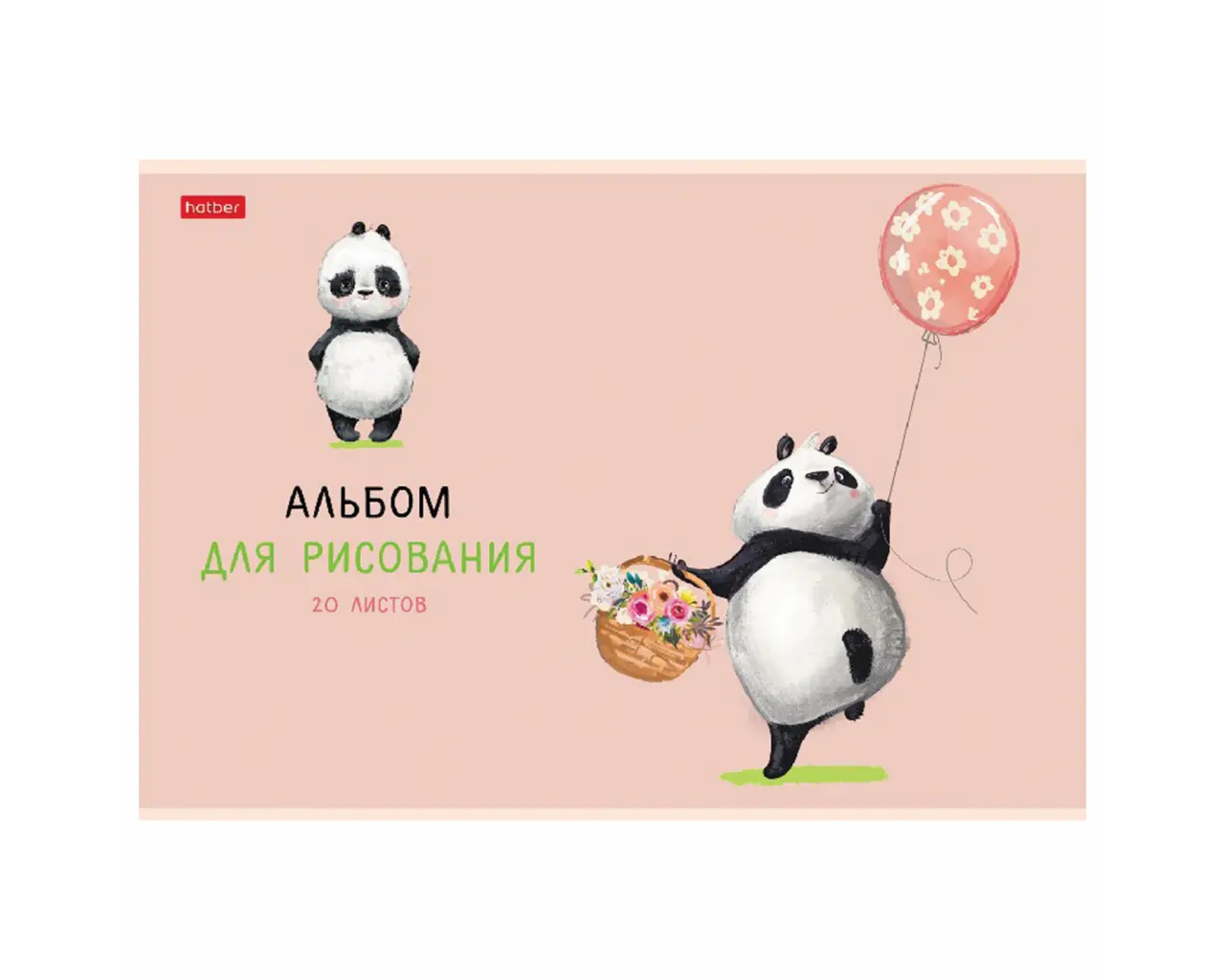 Альбом для рисования, А4, 20 л., скоба, обложка картон, ламинация, HATBER, 205х290 мм, 