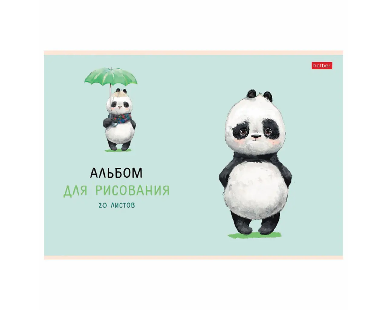 Альбом для рисования, А4, 20 л., скоба, обложка картон, ламинация, HATBER, 205х290 мм, 