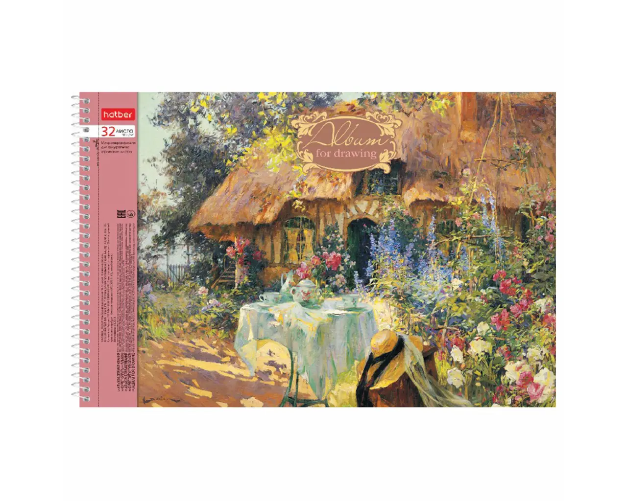 Альбом для рисования, А4, 32 л., спираль, обложка картон, HATBER, 205х300 мм, 
