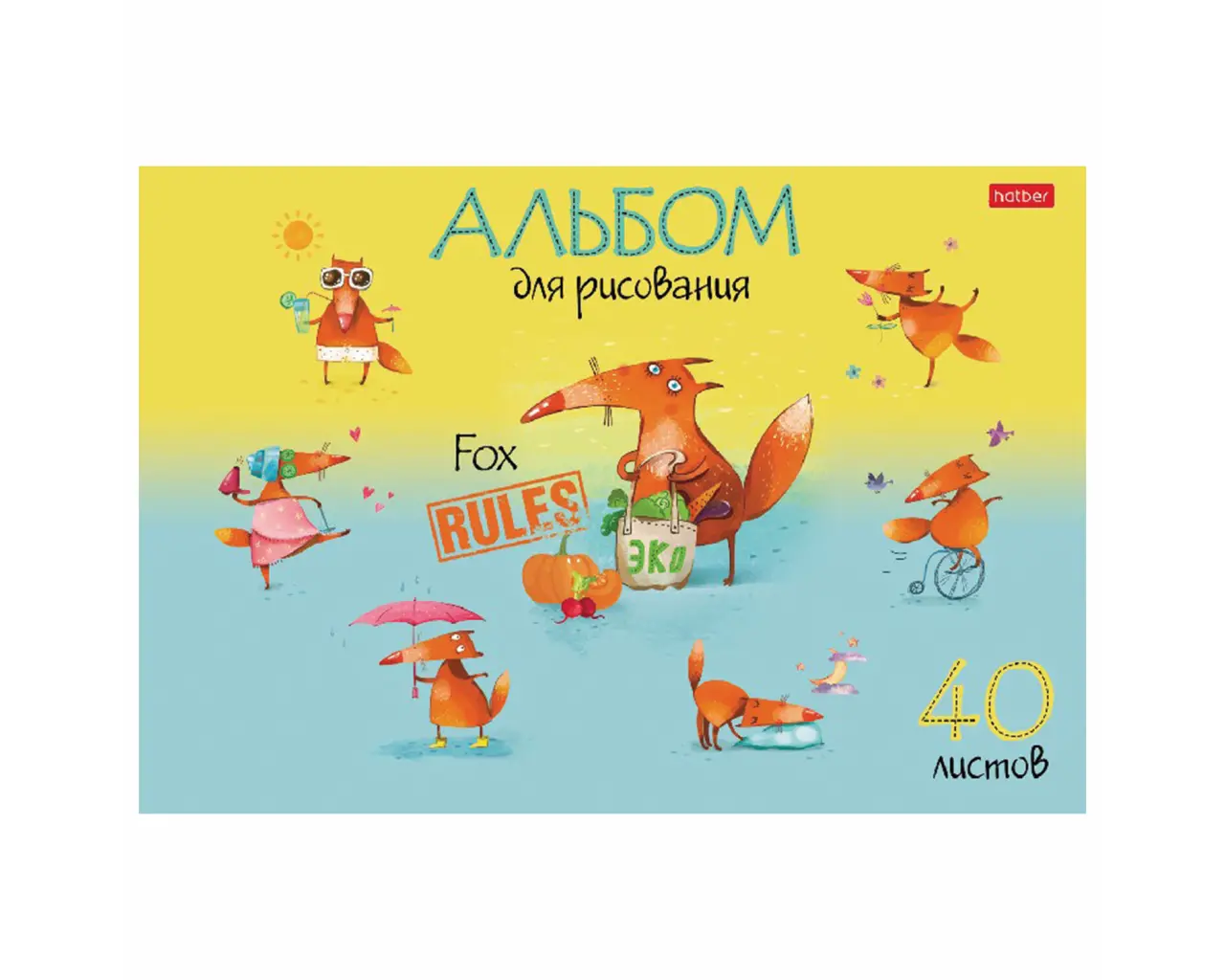 Альбом для рисования, А4, 40 л., скоба, обложка картон, выборочный лак, HATBER, 205х290 мм, 
