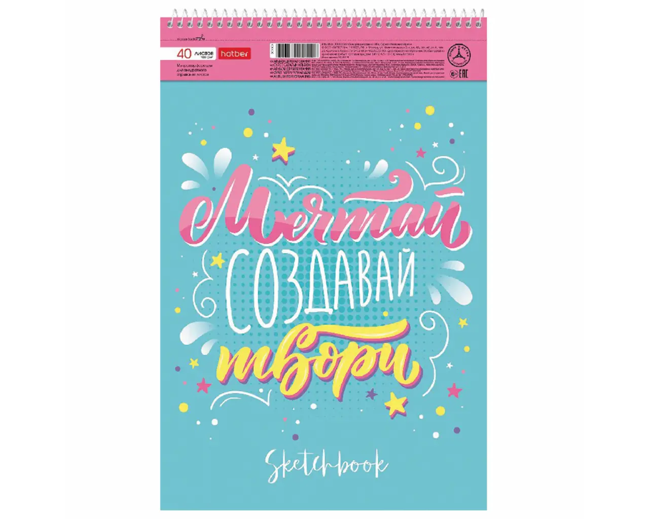 Альбом для рисования, А4, 40л., спираль, обложка картон, HATBER, 205х300 мм, 