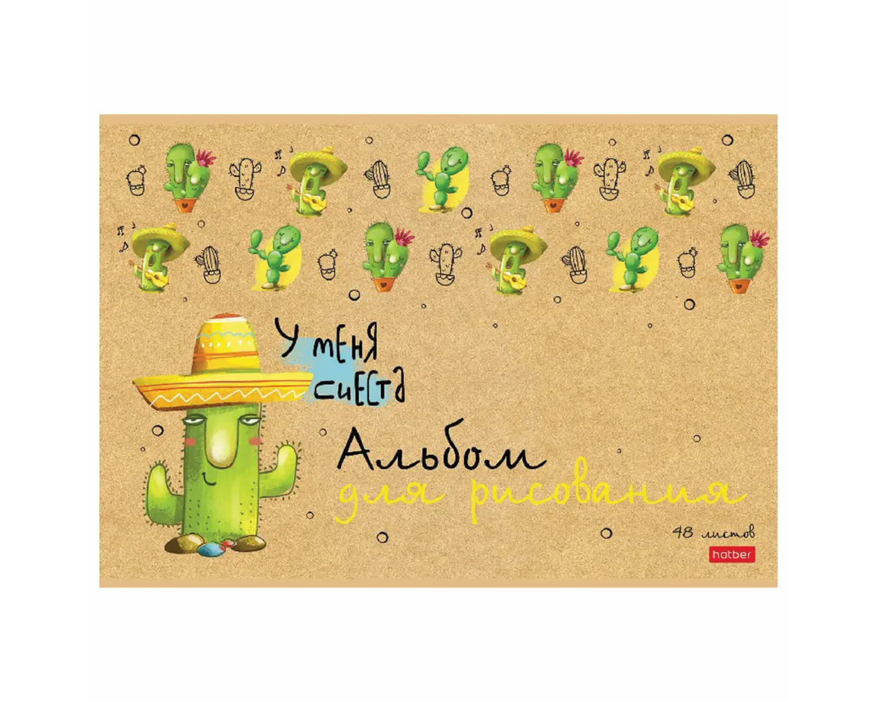 Альбом для рисования, А4, 48 л., скоба, обложка картон, HATBER, 205х290 мм, 