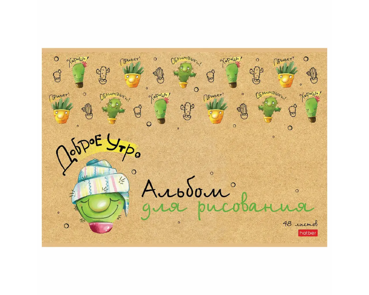 Альбом для рисования, А4, 48 л., скоба, обложка картон, HATBER, 205х290 мм, 