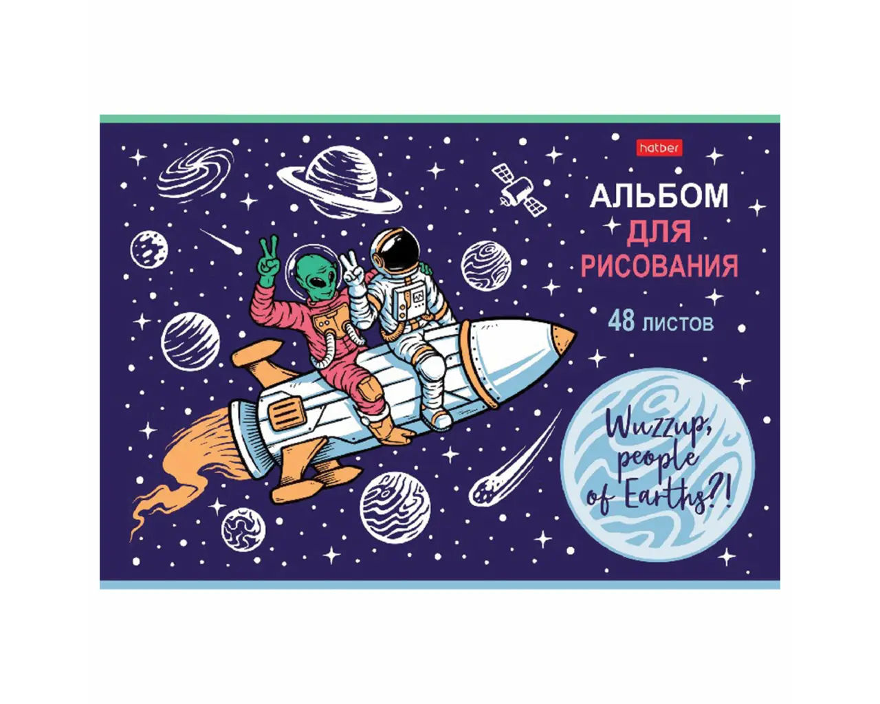 Альбом для рисования, А4, 48 л., скоба, обложка картон, выборочный лак, HATBER, 205х290 мм, 