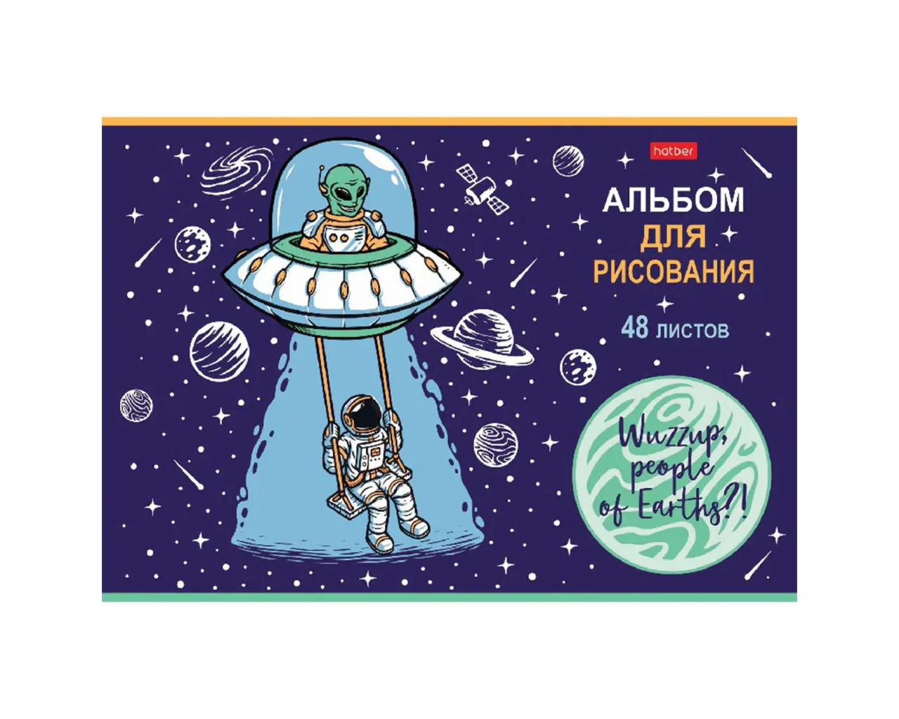 Альбом для рисования, А4, 48 л., скоба, обложка картон, выборочный лак, HATBER, 205х290 мм, 