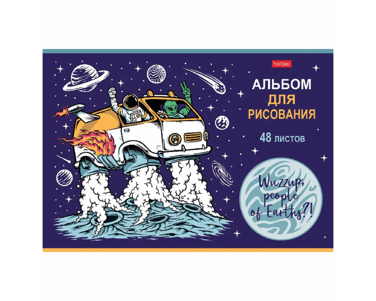 Альбом для рисования, А4, 48 л., скоба, обложка картон, выборочный лак, HATBER, 205х290 мм, 