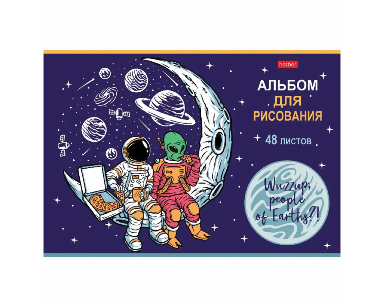 Альбом для рисования, А4, 48 л., скоба, обложка картон, выборочный лак, HATBER, 205х290 мм, 