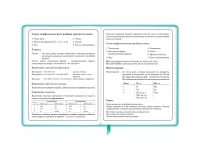 Дневник 1-4 класс 48 л., кожзам (твердая), 3D-элемент, ЮНЛАНДИЯ, 