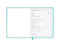 Дневник 1-4 класс 48 л., кожзам (твердая), 3D-элемент, ЮНЛАНДИЯ, 